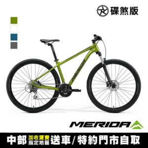 《MERIDA》美利達 單避震登山車 BIG NINE 20-3X 四色 2022現金收購