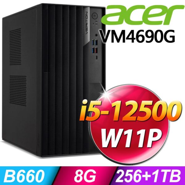 Acer Veriton VM4690G 商用電腦 i5-12500/8G/256SSD+1TB/W11P現金收購
