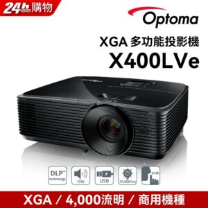 OPTOMA 奧圖碼 XGA 高亮度商用投影機 X400LVe現金收購
