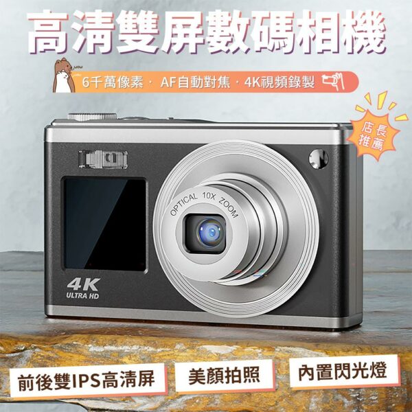 照相機 4K伸縮鏡頭 高清雙屏 數位相機 16倍光學變焦現金收購