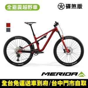《MERIDA》美利達 ONE-FORTY 500 29吋輪徑全避震越野登山車現金收購